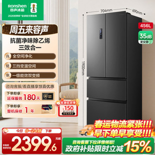 容声456L法式双开四门冰箱家用一级能效超薄嵌入式风冷无霜大容量