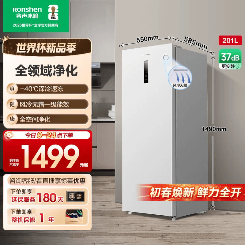 【新品】容声201升立式无霜家用抽屉式白色冰柜冷冻单开门小冰箱