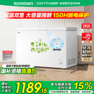 冷柜家用商用囤货节能双温冷藏冷冻保鲜冰柜官方 容声282L卧式
