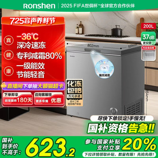 容声200L小冰柜家用商用保鲜冷冻冷柜节能减霜一级能效以旧换新