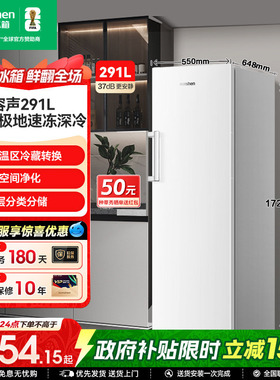 容声方糖291L立式冰柜家用小型无霜白色冷柜抽屉式冷冻单门小冰箱