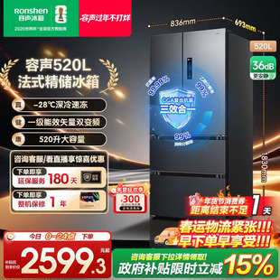 【新品】容声520L法式四开门多门一级能效风冷无霜家用大容量冰箱