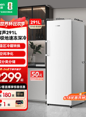 容声方糖291L立式冰柜家用小型无霜白色冷柜抽屉式冷冻单门小冰箱