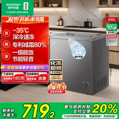 Rongsheng 200l Small Forzer Домохозяйство Коммерческая свежая морозильная морозильная экономия энергии и снижение мороза обмена энергоэффективностью первого уровня для старых и новых