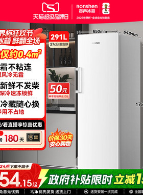 容声方糖291L立式冰柜家用小型无霜白色冷柜抽屉式冷冻单门小冰箱