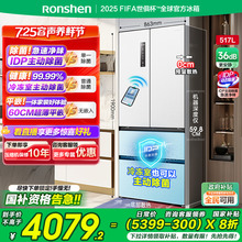 容声517L双净法式四门超薄零嵌入式家用大容量电冰箱以旧换新补贴