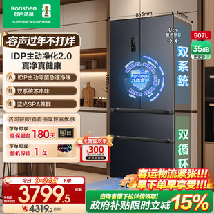 容声507L双系统法式多门变频超薄嵌入式一级能效电冰箱家用冰箱