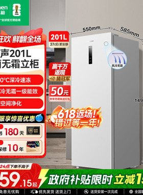 容声201升立式冷柜无霜家用抽屉式白色冰柜冷冻单开门小冰箱