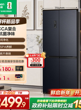 容声495L十字对开双开门家用大容量双系统一级能效变频无霜电冰箱
