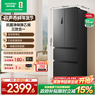 容声456L法式双开四门冰箱家用一级能效超薄嵌入式风冷无霜大容量