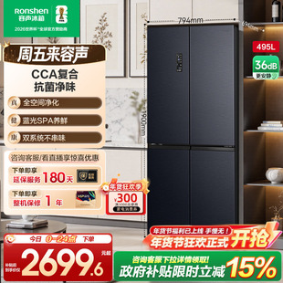 容声495L十字对开双开门家用大容量双系统一级能效变频无霜电冰箱