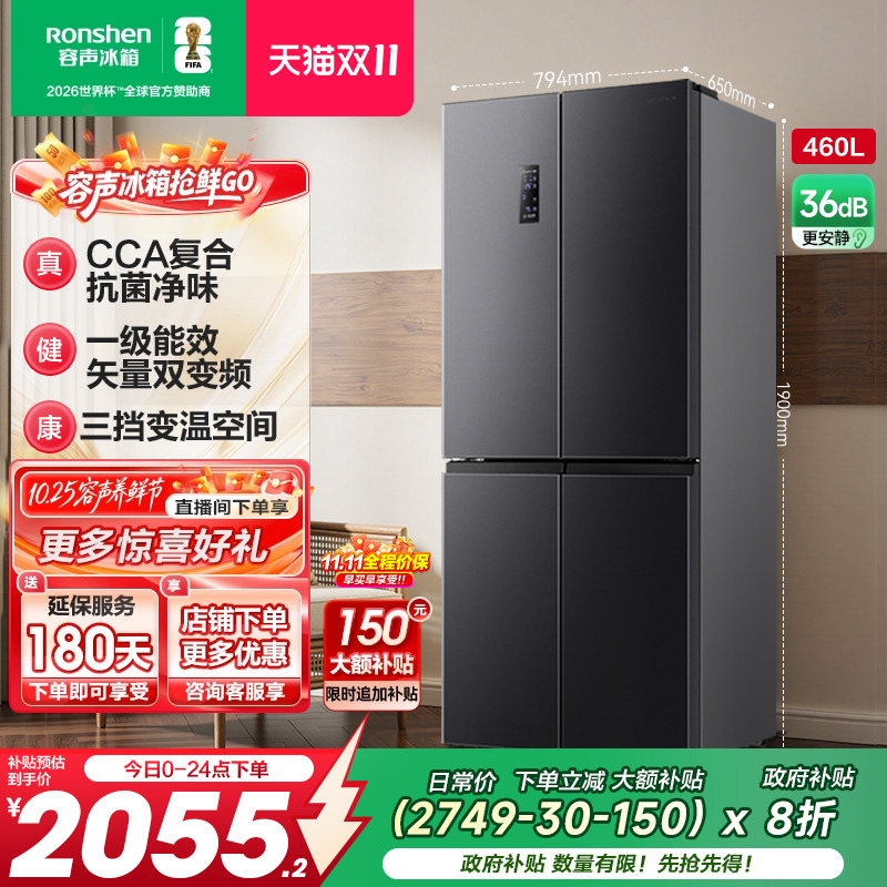 热销TOP|容声460L大容量一级变温
