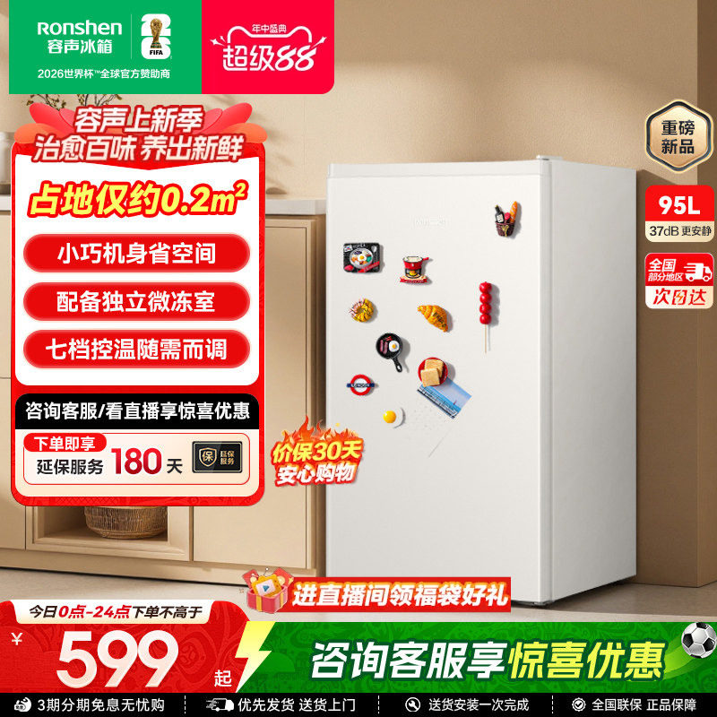 容声单门95升迷你小型立式柜冰箱