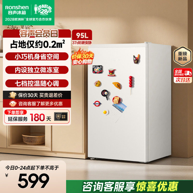 容声单门95升迷你小型立式柜冰箱