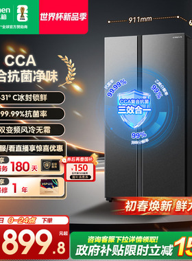 容声547L对开双开门大容量一级能效风冷无霜超薄家用冰箱换新补贴