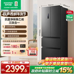 容声456L法式双开四门冰箱家用一级能效超薄嵌入式风冷无霜大容量