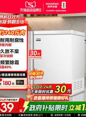 国家补贴15%-容声100L家用冷柜