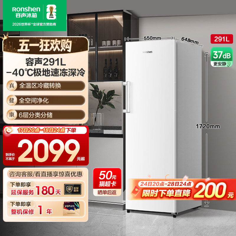 容声方糖291L立式冰柜家用小型无霜白色冷柜抽屉式冷冻单门小冰箱