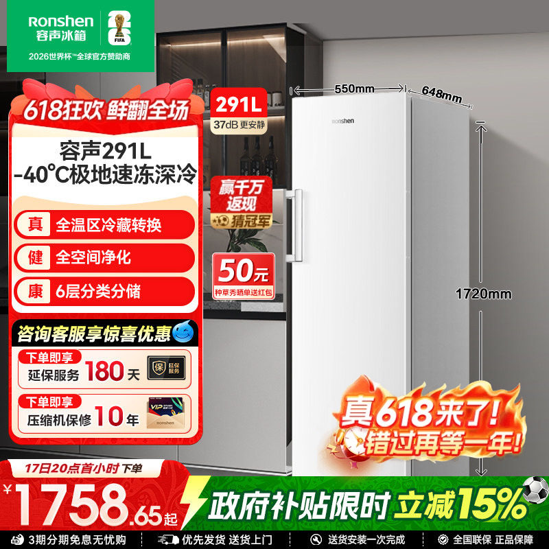 容声方糖291L立式冰柜家用小型无霜白色冷柜抽屉式冷冻单门小冰箱