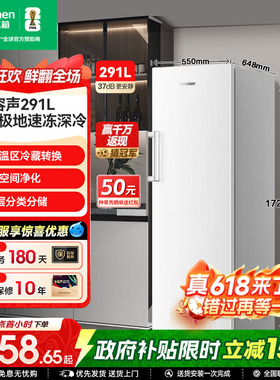 容声方糖291L立式冰柜家用小型无霜白色冷柜抽屉式冷冻单门小冰箱