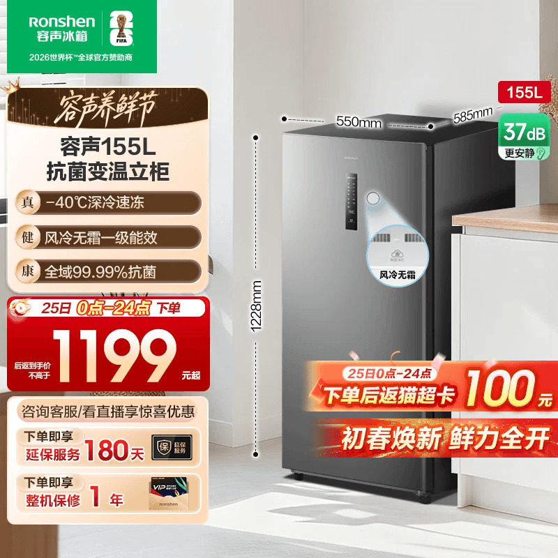 容声155L立式冷柜全冷冻无霜母乳冷藏储奶抽屉式冰箱一级能效家用