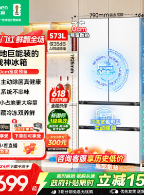 容声战神573L双系统法式双开多门家用超薄嵌入式冰箱白色换新补贴