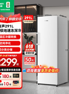 容声方糖291L立式冰柜家用小型无霜白色冷柜抽屉式冷冻单门小冰箱