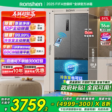 容声517L双净法式四门超薄零嵌入式家用大容量电冰箱以旧换新补贴