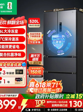 容声520L法式双开门多门一级能效风冷无霜家用冰箱大容量换新补贴