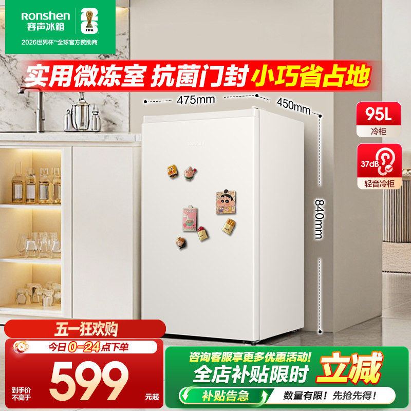 容声95L单门小型一级节能家用宿舍租房冷藏立式冷柜白色小冰箱