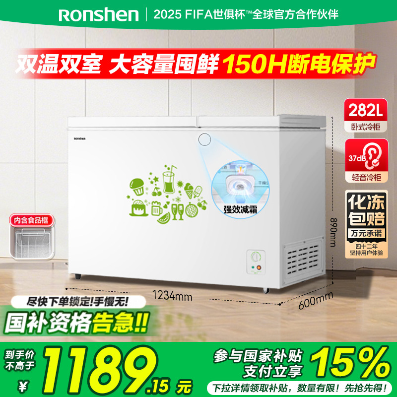 容声282L卧式冷柜家用商用囤货节能双温冷藏冷冻保鲜冰柜官方