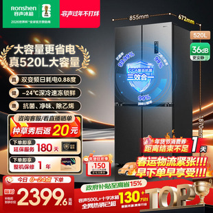 容声520L十字双开四门一级能效风冷无霜家用大容量电冰箱换新补贴