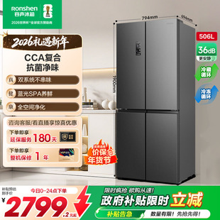 容声506L双系统循环冰箱十字对开双开四门大容量一级风冷无霜家用