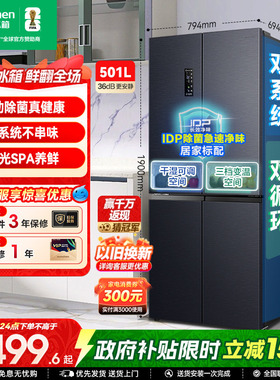 容声501pro双系统十字对开双开四门IDP净味冰箱家用以旧换新补贴