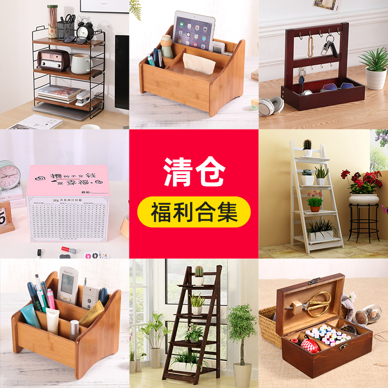 铁艺书架实木针线盒花架