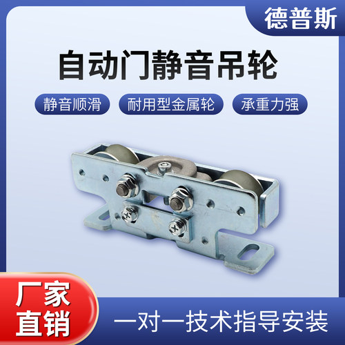 德普斯吊轮静音聚脂电动门轨道