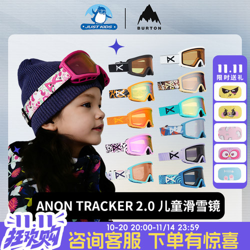 儿童雪镜Anon防雾护目眼镜现货