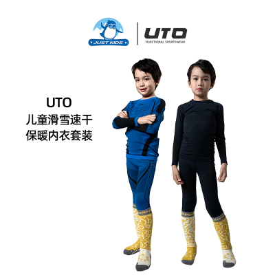 UTO悠途儿童保暖内衣套装