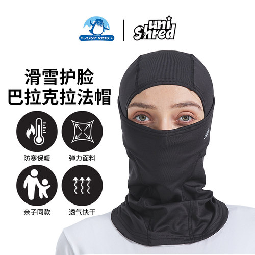 男女大童成人冬季滑雪面罩加厚