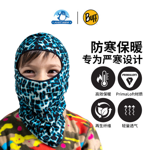 BUFF 西班牙儿童冬季护脸面罩户外滑雪骑行头套防风保暖防寒匪帽