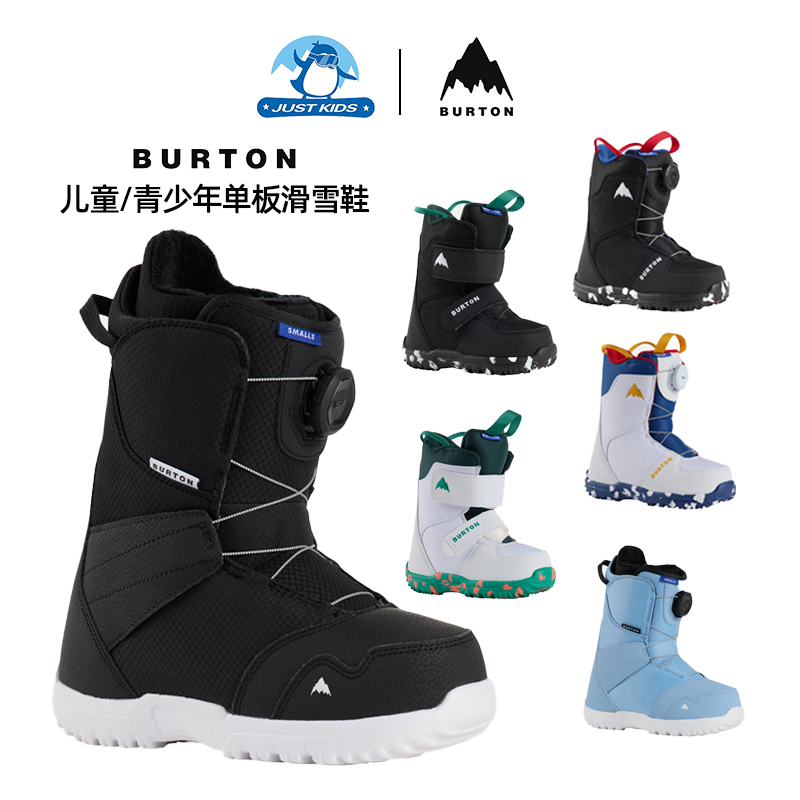 儿童单板靴子滑雪GROM