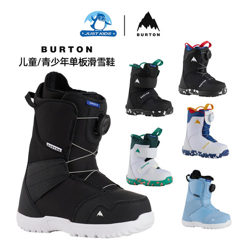 儿童单板靴子滑雪GROM