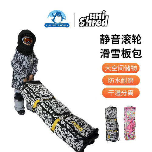Unishred24新款儿童单板双板包便携带肩带可背大容量防水收纳