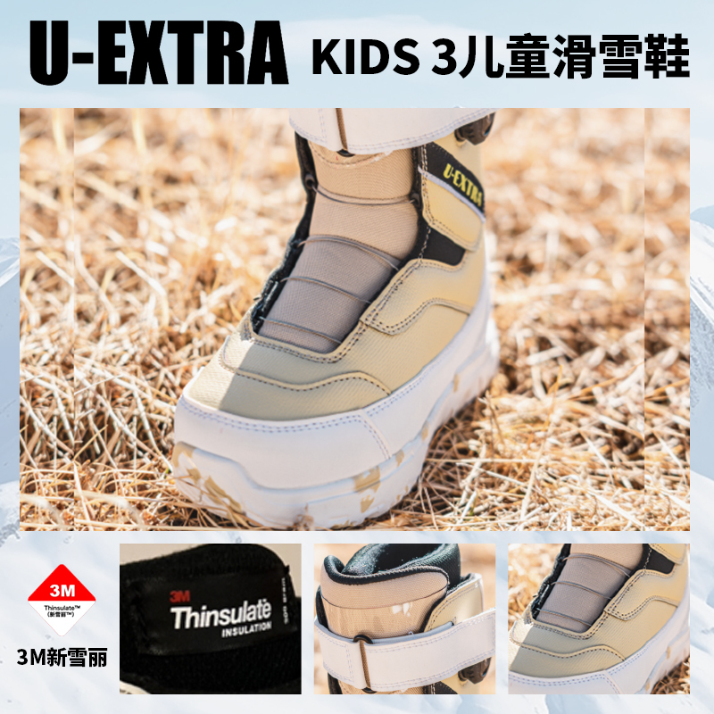 UEXTRA 新款儿童单板滑雪鞋滑雪靴滑雪装备KIDS 3米白色