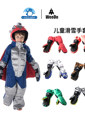 德国进口weedo可爱儿童防风防水冬季保暖耐磨手套加厚防寒