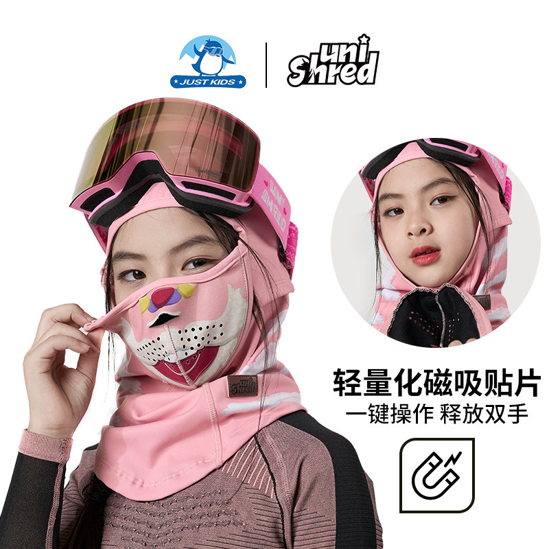 Unishred冬季儿童磁吸护脸神器宝宝滑雪保暖透气防风围脖面罩神器