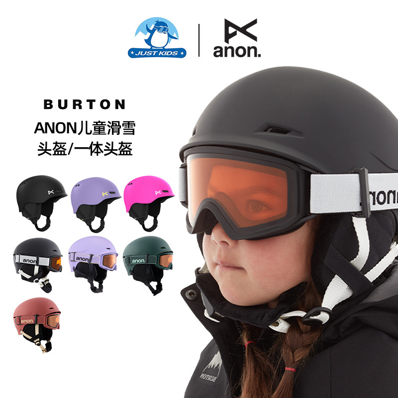 美国伯顿单板滑雪双板 burton儿童滑雪防风保暖透气轻量级头盔