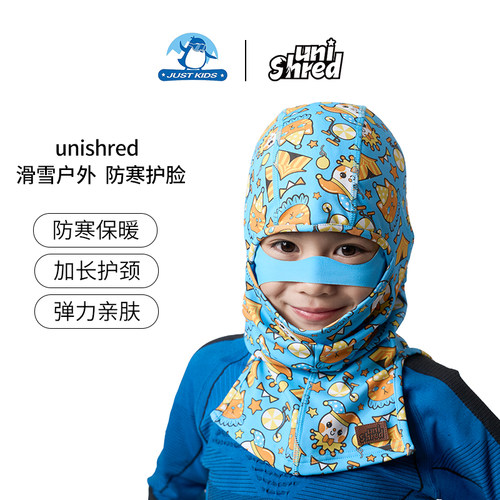 Unishred儿童滑雪户外防寒防晒护脸护头面罩吸汗排湿透气防起雾