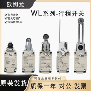 欧姆龙行程限位开关WLCA12-2 WLNJ WLD WLNJWLCA2-NWLCA12-TH原装
