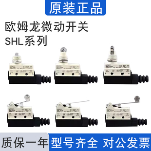 原装欧姆龙微动开关SHL-Q2255 Q55 D55 W2155 Q2155行程限位开关